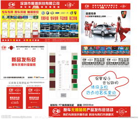 引領(lǐng)未來駕乘體驗(yàn)，汽車加裝新品發(fā)布會(huì)盛典開啟