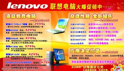 盛夏超值風暴來襲！電腦促銷廣告重磅發布