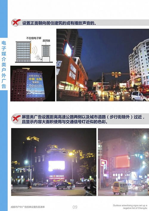 成都市發布戶外廣告招牌設置負面清單，行業規范發展迎來關鍵拐點