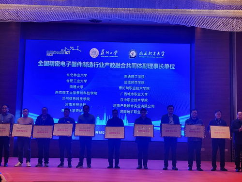蘭州信息科技學(xué)院當選全國精密電子器件制造行業(yè)產(chǎn)教融合共同體副理事長單位