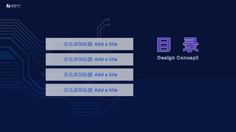 藍紫色網(wǎng)絡(luò)信息科技匯報通用PPT模板——聚焦農(nóng)業(yè)科技前沿