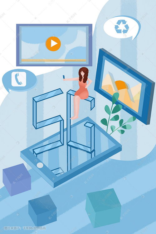 5G手機與農(nóng)業(yè)科技 信息科技插畫中的融合創(chuàng)新