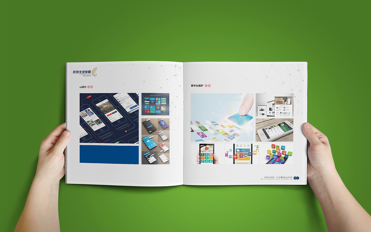 傳媒整合服務 畫冊、廣告、活動策劃與網站開發維護全解析