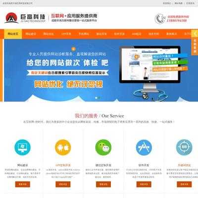 成都網(wǎng)站建設(shè) 從開發(fā)到維護(hù)的全流程解析