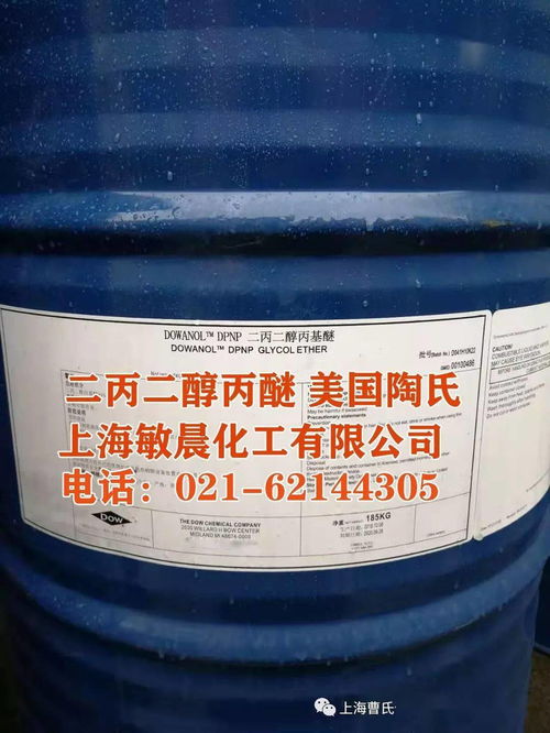 二丙二醇丙醚（DPnP）的應(yīng)用潛力 水溶性涂料中的廣泛運(yùn)用