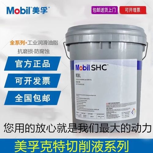 美孚克特Mobilcut ST AF ESC水溶性乳化液及其在環保水溶性涂料中的應用