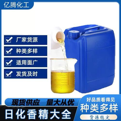 水溶性香精的多面應(yīng)用 從工業(yè)到日化，讓衣物與空間持久留香